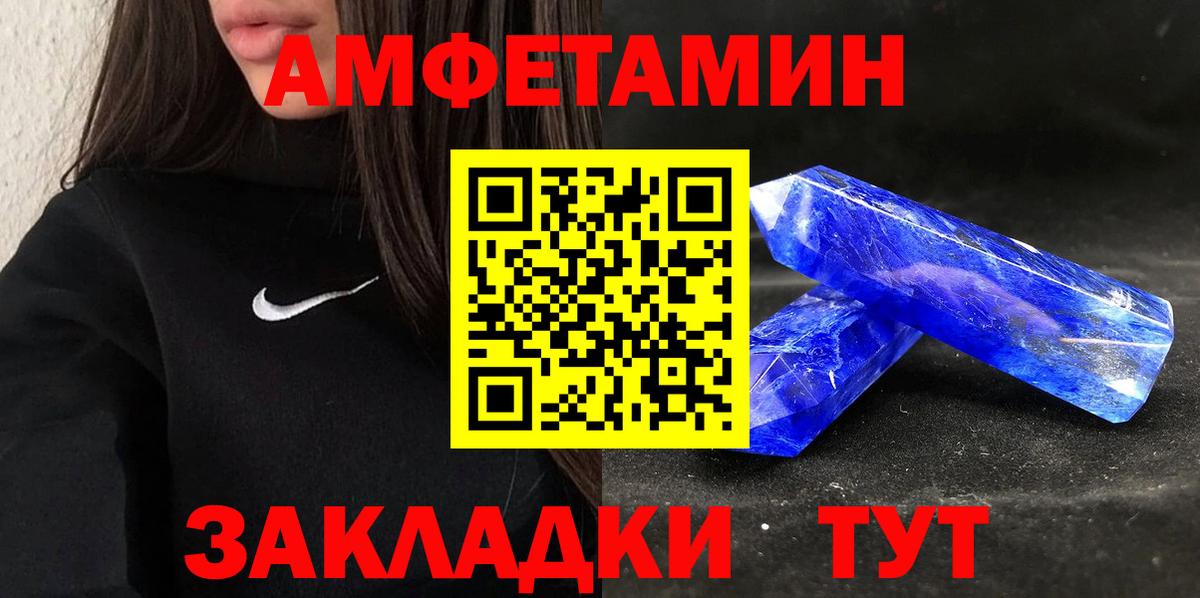 АМФЕТАМИН 98% Кулебаки