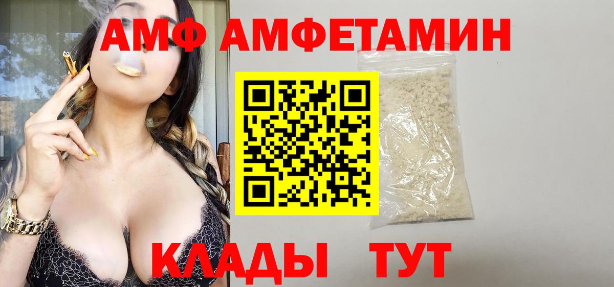 АМФЕТАМИН  Вход с VPN  АМФ  Кулебаки  Amphetamine Розовый 