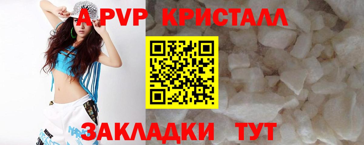 Альфа ПВП СК КРИС  А ПВП Crystall  Кулебаки  Вход с VPN 