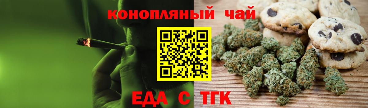 Печенье с ТГК конопля  Вход с VPN  Кулебаки 