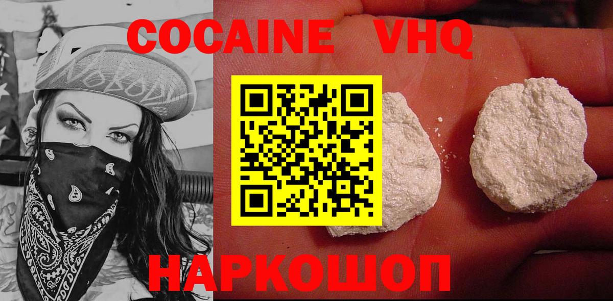 Кокаин Боливия  Вход с VPN  Кулебаки  COCAIN Эквадор 