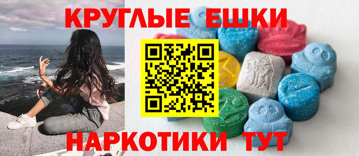Ecstasy ешки Кулебаки