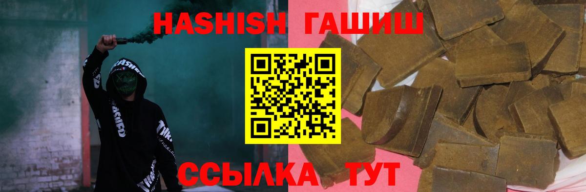 Гашиш гашик Кулебаки