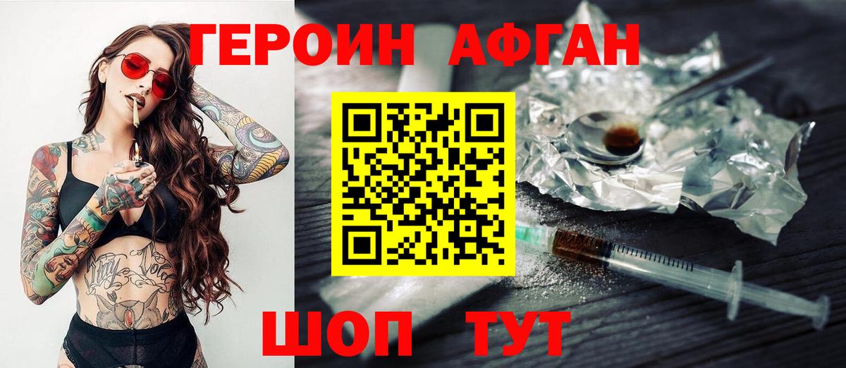 Кулебаки  ГЕРОИН герыч  Героин  Вход с VPN 