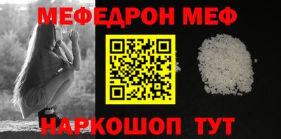 мефедрон мука Донецк