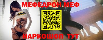 меф VHQ Дубна