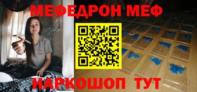 меф VHQ Дубна