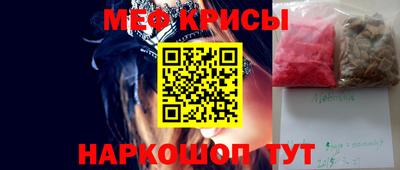 меф VHQ Дубна