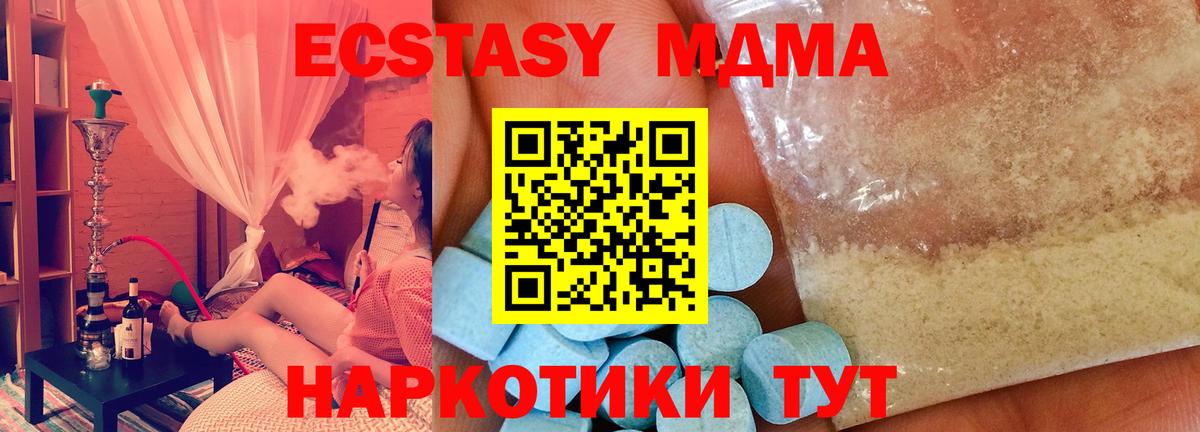 MDMA  МДМА кристаллы  Вход с VPN  МДМА VHQ  Кулебаки 