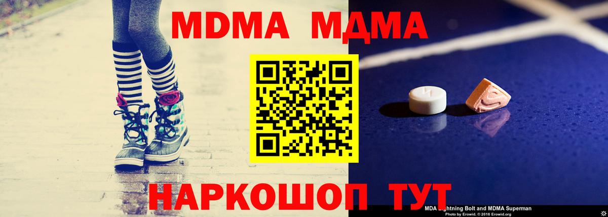 MDMA кристаллы Кулебаки