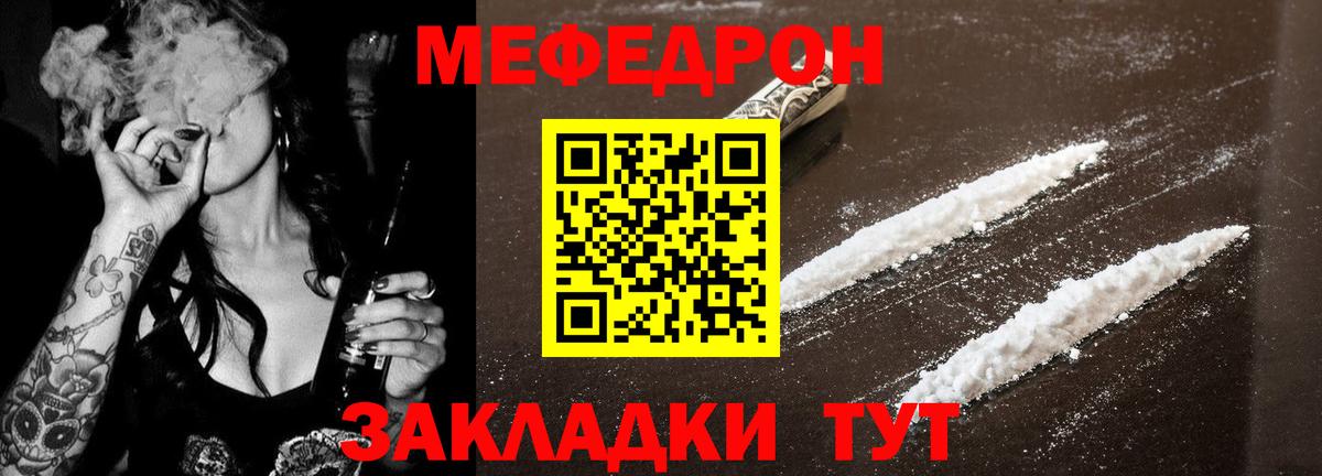 МЕФ кристаллы Кулебаки