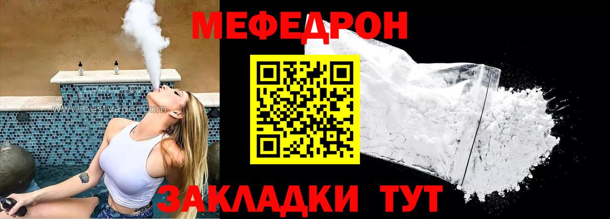 МЕФ  Вход с VPN  хочу наркоту  ОМГ ОМГ зеркало  Кулебаки  Мефедрон мяу мяу 