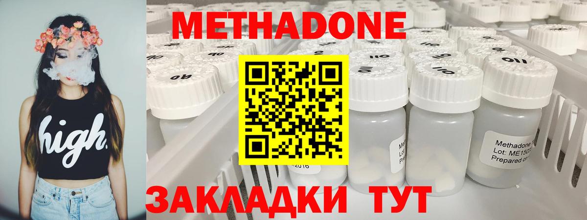 МЕТАДОН мёд  МЕТАДОН VHQ  Вход с VPN  сайты даркнета какой сайт  Кулебаки 