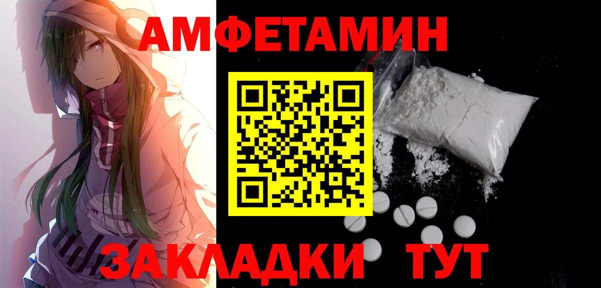 Метамфетамин пудра Кулебаки