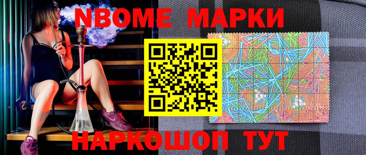 Кулебаки  Марки N-bome 1,8мг  Марки N-bome 1,8мг  Вход с VPN 