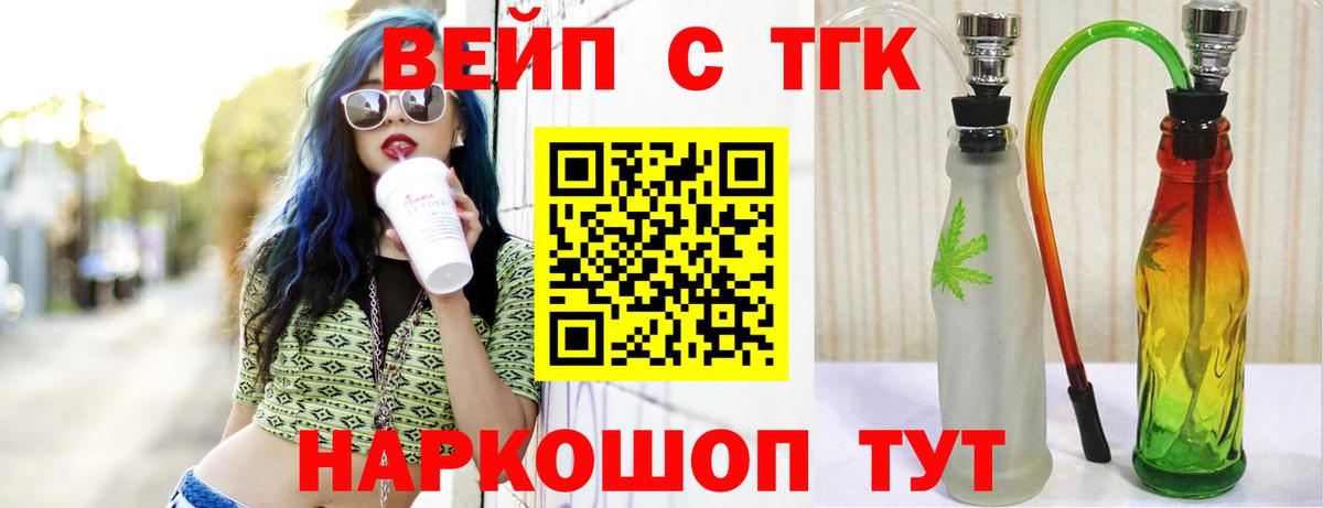 Дистиллят ТГК жижа Кулебаки